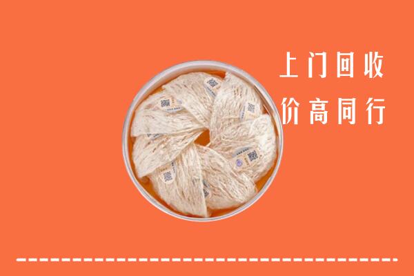 忻州五台县回收燕窝
