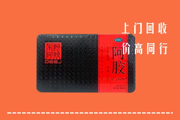 忻州五台县回收阿胶